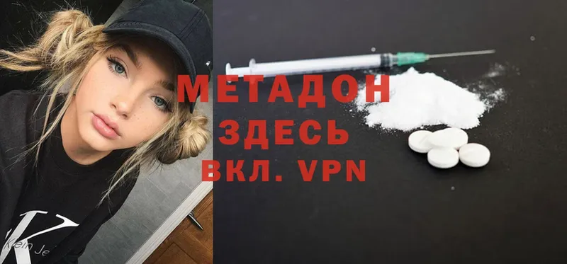 Метадон мёд  Иркутск 